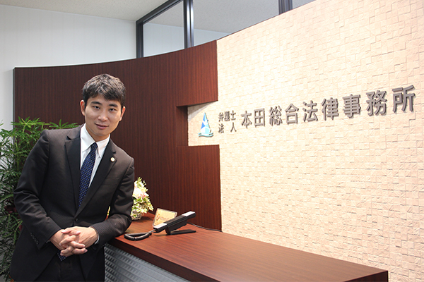 弁護士法人本田総合法律事務所