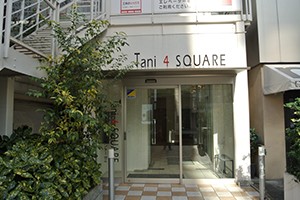 谷四いちむら法律事務所サムネイル0