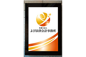 弁護士法人よぴ法律会計事務所サムネイル1